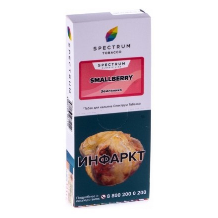 Табак Spectrum - Smallberry (Земляника, 100 грамм) купить в Тольятти