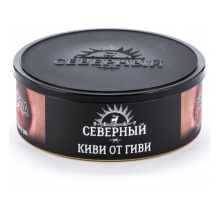 Табак Северный - Киви от Гиви (100 грамм) купить в Тольятти