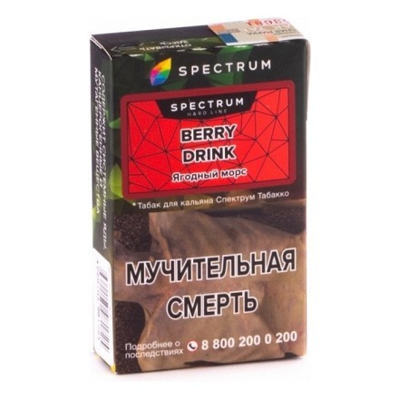 Табак Spectrum Hard - Berry Drink (Ягодный Морс, 25 грамм) купить в Тольятти