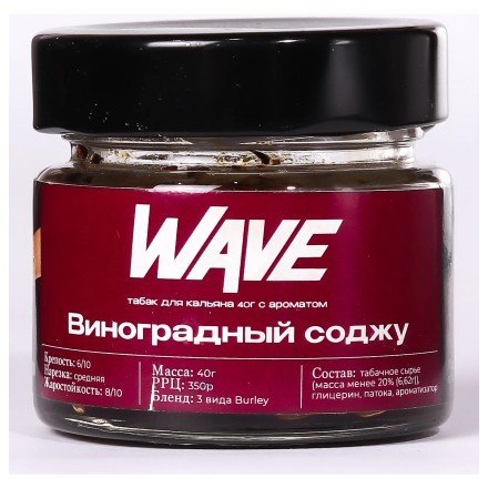 Табак Wave - Виноградный Соджу (40 грамм) купить в Тольятти