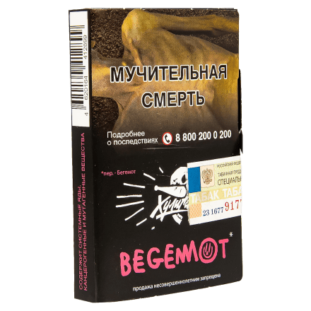 Табак Хулиган - Begemot (Бергамот и Мандарин, 25 грамм) купить в Тольятти