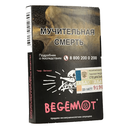 Табак Хулиган - Begemot (Бергамот и Мандарин, 25 грамм) купить в Тольятти