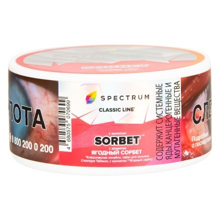 Табак Spectrum - Sorbet (Сорбет, 25 грамм) купить в Тольятти