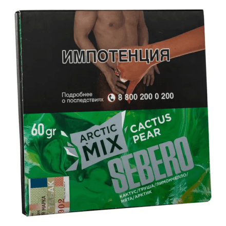 Табак Sebero Arctic Mix - Cactus Pear (Кактус и Груша, 60 грамм) купить в Тольятти