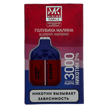MIKING - Blueberry Raspberry (Голубика Малина, 3000 затяжек) купить в Тольятти