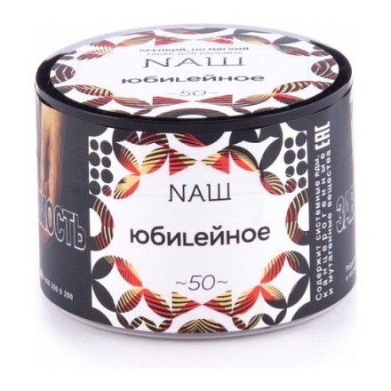 Табак NАШ - Юбилейное Печенье (40 грамм) купить в Тольятти