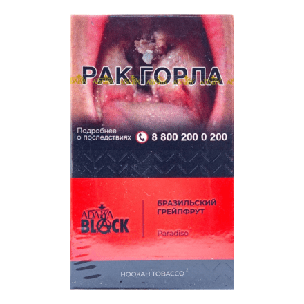Табак Adalya Black - Paradiso (Бразильский Грейпфрут, 20 грамм) купить в Тольятти