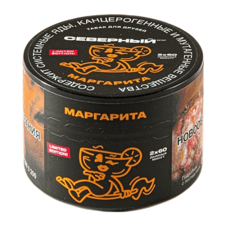 Табак Северный - Маргарита (40 грамм) купить в Тольятти