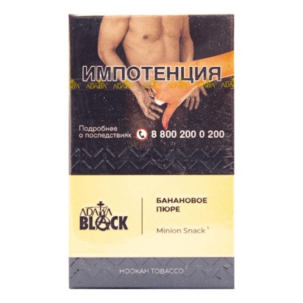 Табак Adalya Black - Minion Snack (Банановое Пюре, 20 грамм) купить в Тольятти