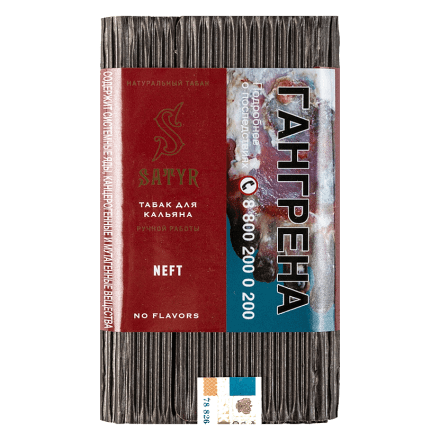 Табак Satyr No Flavors - Neft (100 грамм) купить в Тольятти