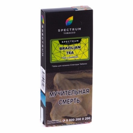 Табак Spectrum Hard - Brazilian Tea (Чай с Лаймом, 100 грамм) купить в Тольятти