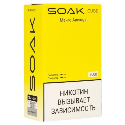 SOAK CUBE - Манго Авокадо (7000 затяжек) купить в Тольятти