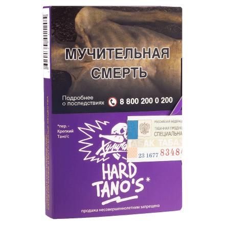 Табак Хулиган Hard - Tanos (Кислая Слива, 25 грамм) купить в Тольятти