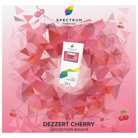Табак Spectrum - Dezzert Cherry (Десертная Вишня, 40 грамм) купить в Тольятти