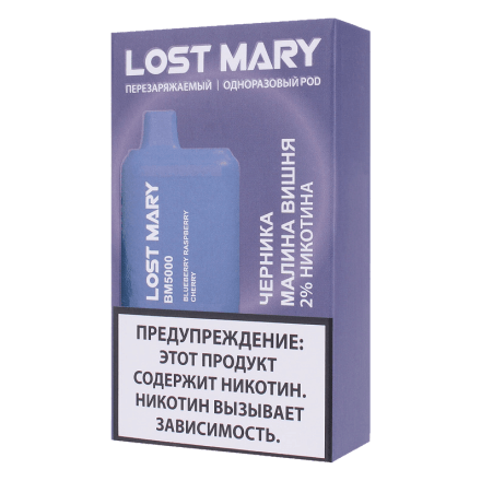 LOST MARY BM - Черника Малина Вишня (Blueberry Raspberry Cherry, 5000 затяжек) купить в Тольятти