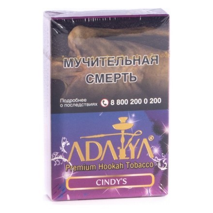 Табак Adalya - Cindy&#039;s (Синдис, 50 грамм, Акциз) купить в Тольятти