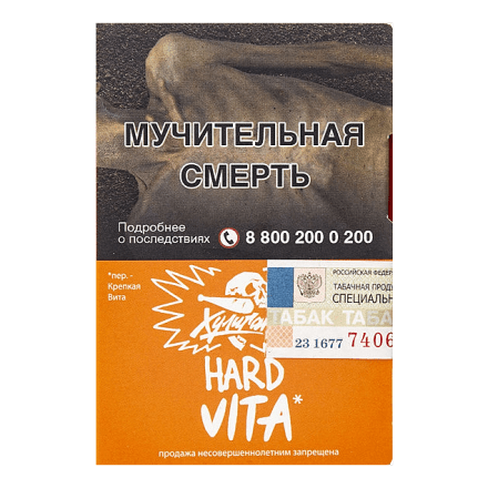 Табак Хулиган Hard - Vita (Клементин, Мандарин, 25 грамм) купить в Тольятти