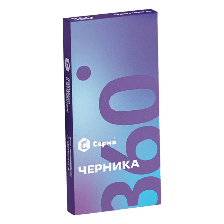 Табак Сарма 360 Лёгкая - Черника (40 грамм) купить в Тольятти