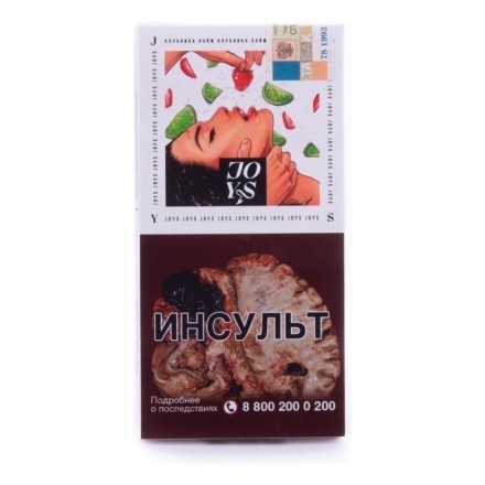 Табак Joys LIGHT - Клубнично-лаймовый взрыв (50 грамм) купить в Тольятти