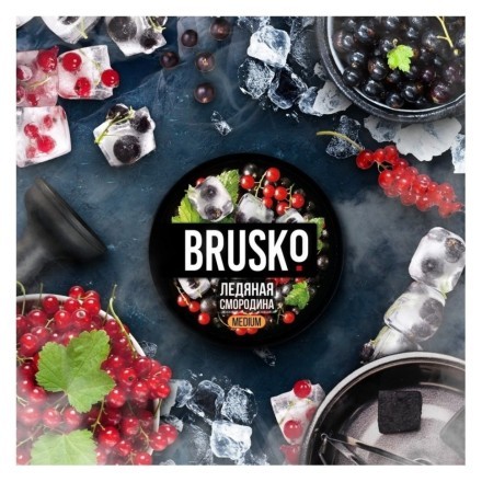 Смесь Brusko Strong - Ледяная Смородина (250 грамм) купить в Тольятти