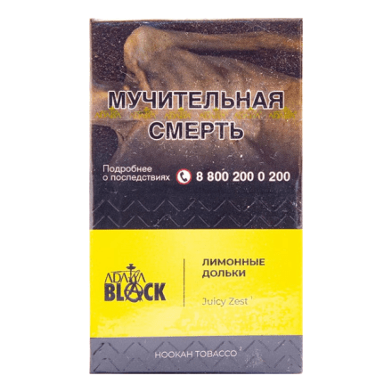Табак Adalya Black - Juicy Zest (Лимонные Дольки, 20 грамм) купить в Тольятти