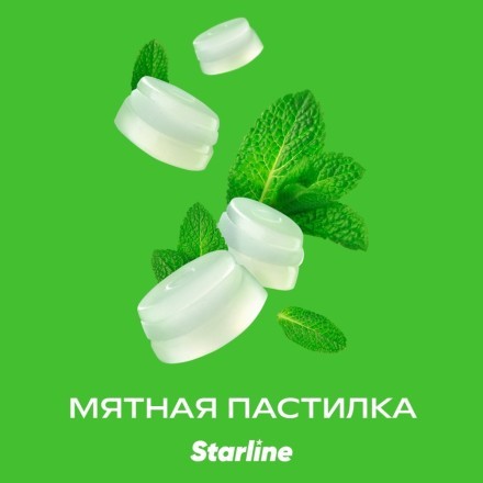 Табак Starline - Мятная Пастилка (250 грамм) купить в Тольятти
