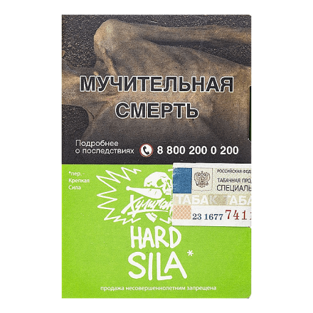 Табак Хулиган Hard - Sila (Виноград и Огурец, 25 грамм) купить в Тольятти
