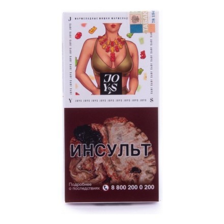 Табак Joys LIGHT - Мармеладные мишки (50 грамм) купить в Тольятти