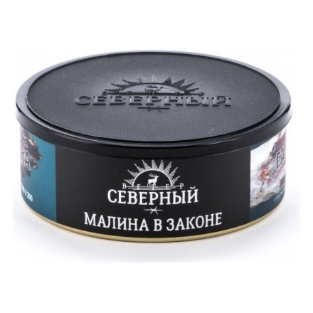 Табак Северный - Малина в Законе (100 грамм) купить в Тольятти