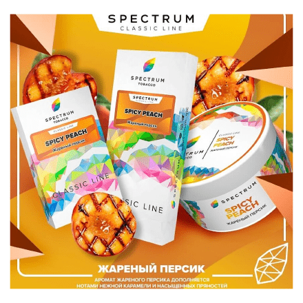 Табак Spectrum - Spicy Peach (Жареный Персик, 40 грамм) купить в Тольятти