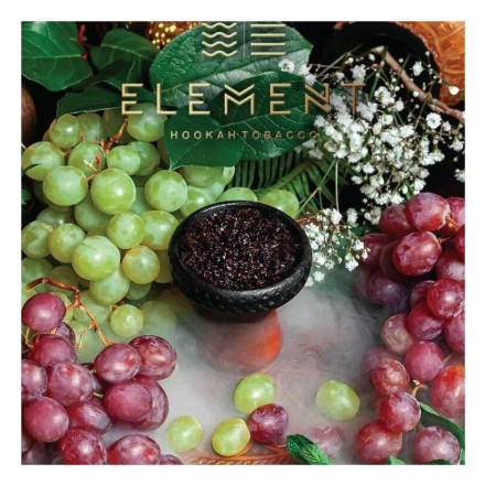 Табак Element Воздух - Grape Mint NEW (Мятный Виноград, 25 грамм) купить в Тольятти