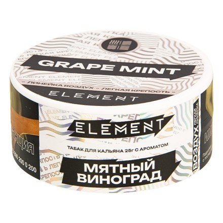 Табак Element Воздух - Grape Mint NEW (Мятный Виноград, 25 грамм) купить в Тольятти