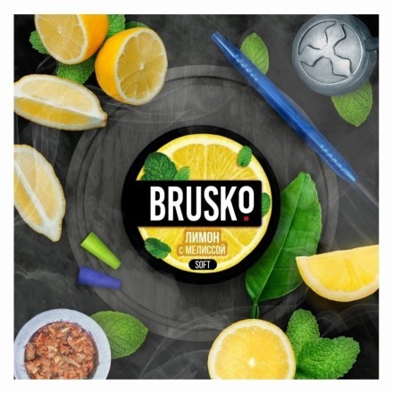 Смесь Brusko Strong - Лимон с Мелиссой (250 грамм) купить в Тольятти