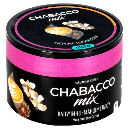 Смесь Chabacco MIX MEDIUM - Cappuсcino Marshmallow (Капучино Маршмеллоу, 50 грамм) купить в Тольятти