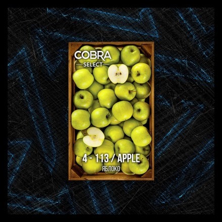 Табак Cobra Select - Apple (4-113 Яблоко, 40 грамм) купить в Тольятти